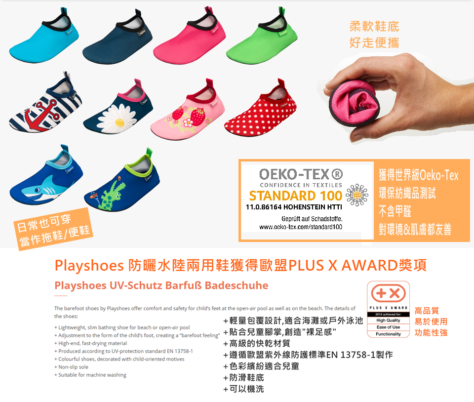德國PlayShoes	 抗UV水陸兩用沙灘懶人童鞋-鱷魚